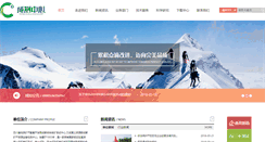 Desktop Screenshot of dkcs.com.cn